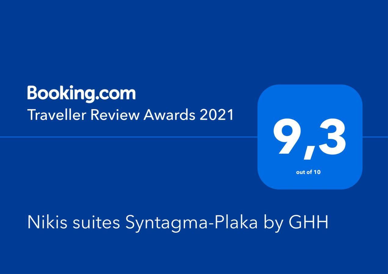 Nikis Suites Syntagma-Plaka By Ghh アテネ エクステリア 写真